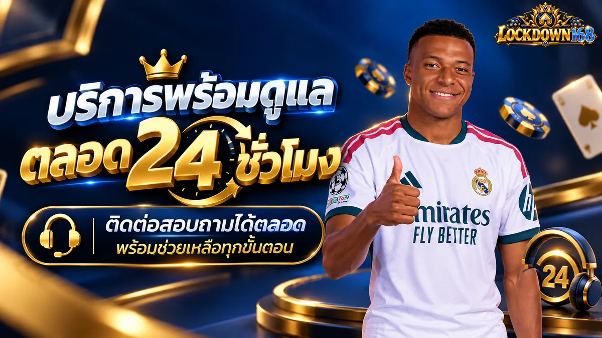 lockdown168 เข้าสู่ระบบ เล่นคุ้มบน lockdown168x.xyz